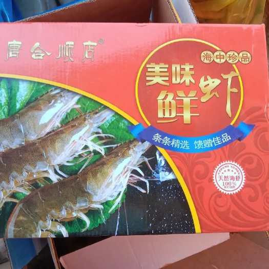 滨州南美百大虾冻虾鲜度好批发电商团购鲜货亲朋好友好货
