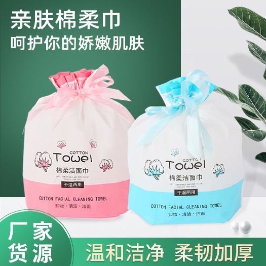 晋州市一次性洗脸巾卷筒式加厚款洁面巾批发棉柔巾擦脸干湿两用