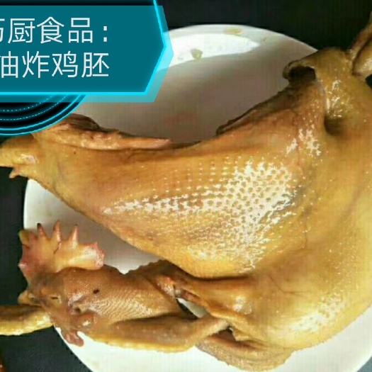 滑县道口烧鸡半成品