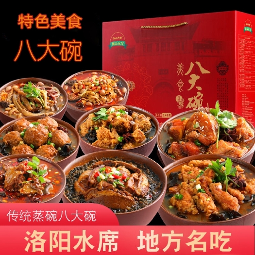 郑州八大碗