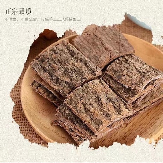 杜仲皮老厚杜仲茶杜仲茶杜仲煲汤泡茶泡水可以制作炒杜仲