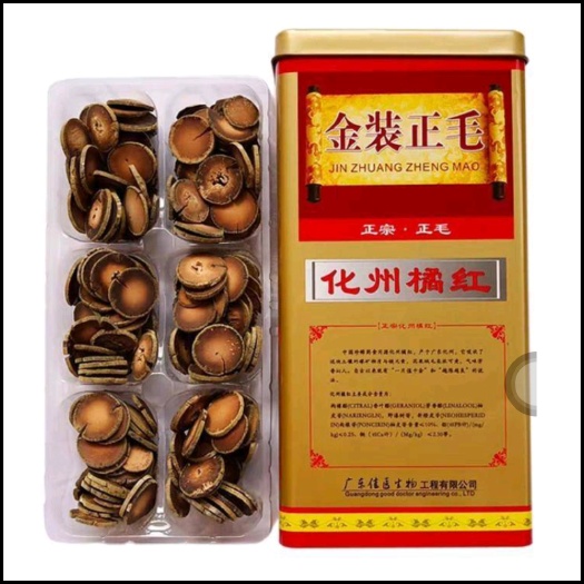 化州市化橘红  陈年乳果化州橘红礼盒装切片