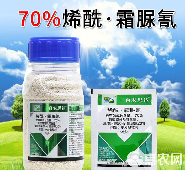 百农思达70%烯酰霜脲氰烯酰吗啉蔬菜黄瓜霜霉病杀菌剂农药