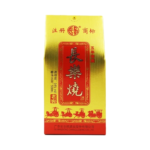 梅州五华长乐烧酒 米香型白酒 54度 五年窖藏