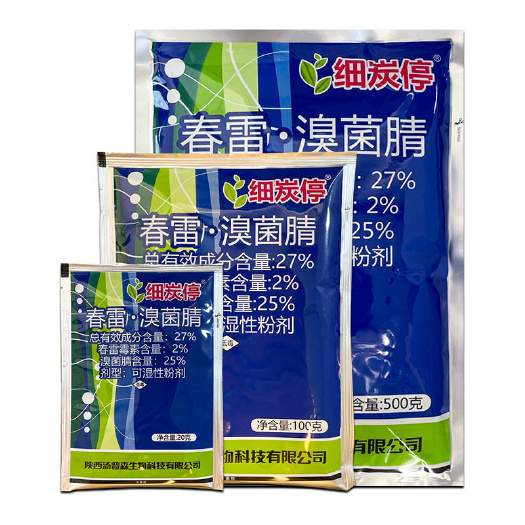 无棣县细炭停春雷溴菌腈睛晴细菌性角斑病草莓炭疽病溃疡褐腐农药杀菌剂