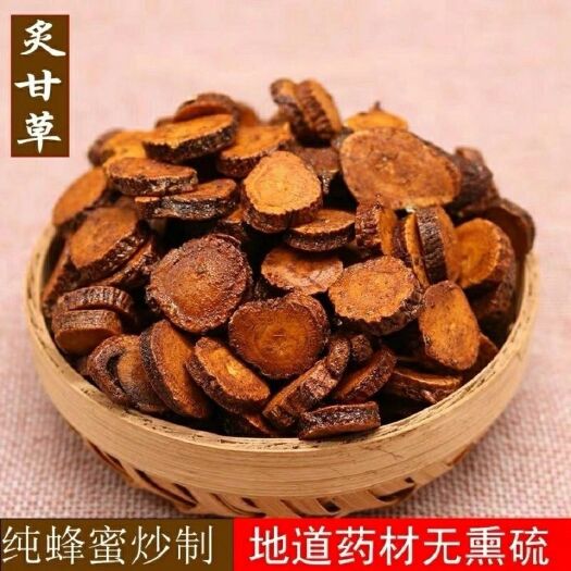 炙甘草 蜜制甘草内蒙古 大片选货炙甘草 科批发零售