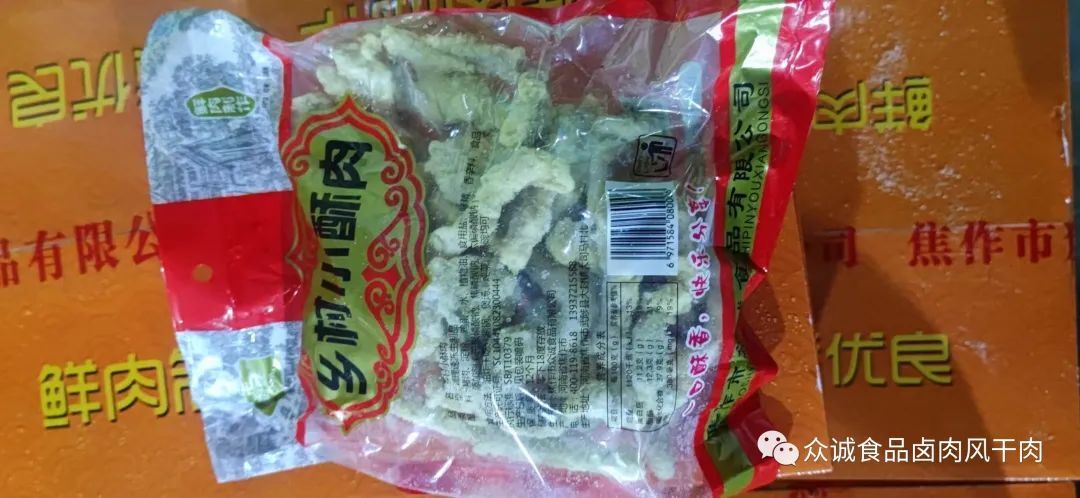 武陟县小酥肉，里脊肉