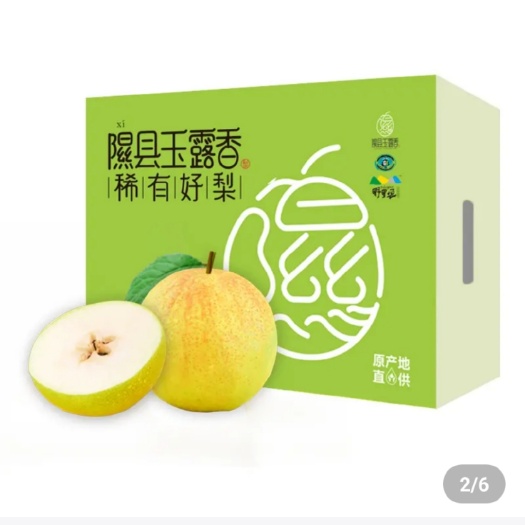 灵石县玉露香梨
