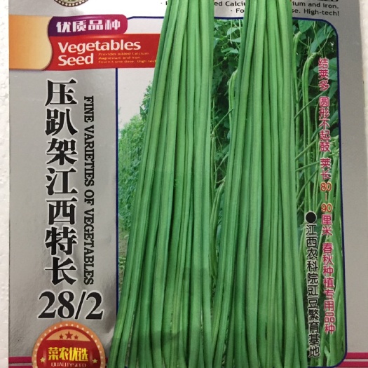 长沙压趴架江西小五叶豇豆种子小叶长豆角种籽菜园大田春夏秋种植