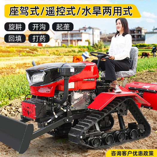 曲阜市新款多功能履带拖拉机 乘坐式田园管理机 35马力播种打药机