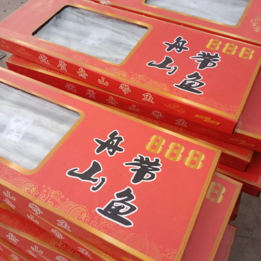 滨州年货热卖888舟山带鱼新鲜实惠！！！！！