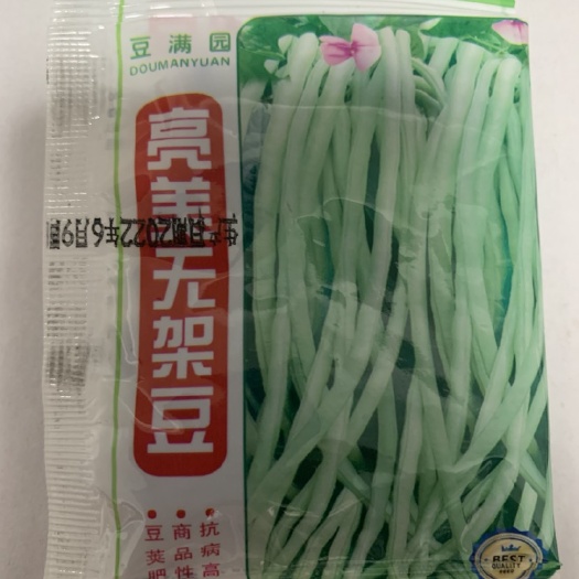 长沙无架长豆角种子苗秋豆角种子豇豆四季蔬菜种籽菜种子大全豆种籽种