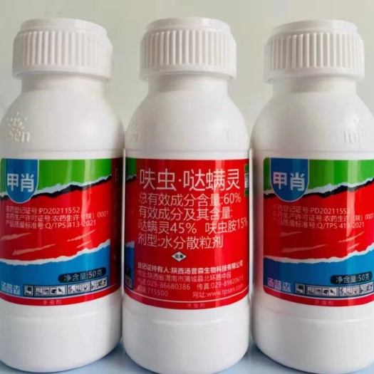 无棣县汤普森甲肖60%呋虫哒螨灵大白菜黄条跳甲蚜虫木虱蓟马杀虫剂农