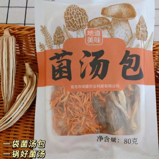 南充鲜香美味炖汤优质菌汤包80g/袋