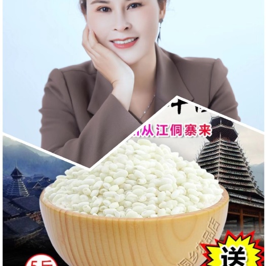 从江县从江香禾糯米