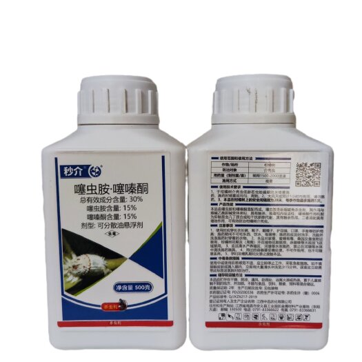 南宁中迅 30%噻虫胺噻嗪酮 果树柑橘多肉植物介壳虫杀虫剂