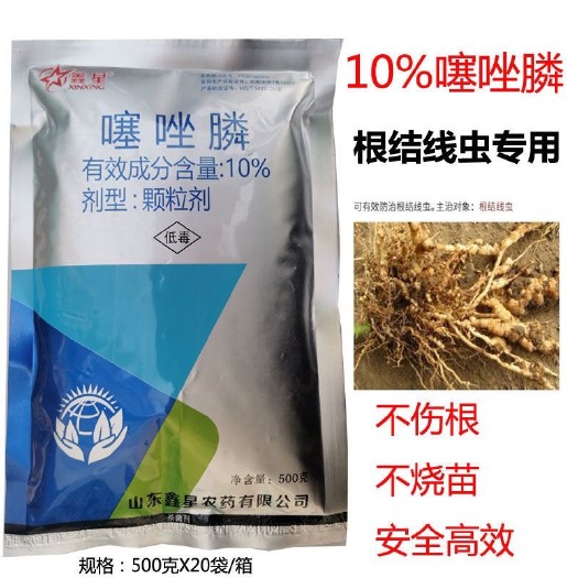 寿光市10%噻唑磷颗粒剂噻唑膦番茄黄瓜根结线虫专用蔬菜果树杀虫剂农