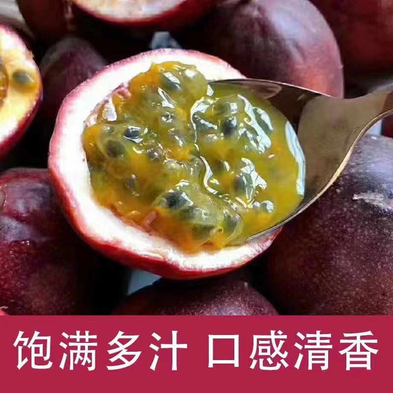 昆明云南百香果一件代发紫皮百香果新鲜水果3/5斤