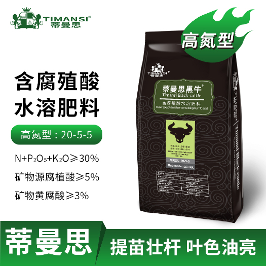 郑州大量元素高氮型20-5-5+矿源黄腐酸钾水溶肥