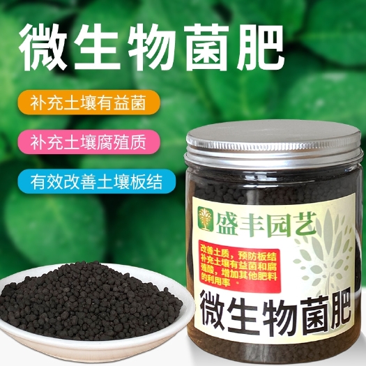 临城县微生物菌肥有机肥料有益菌腐殖酸氨基酸微量元素兰花土壤改善土质