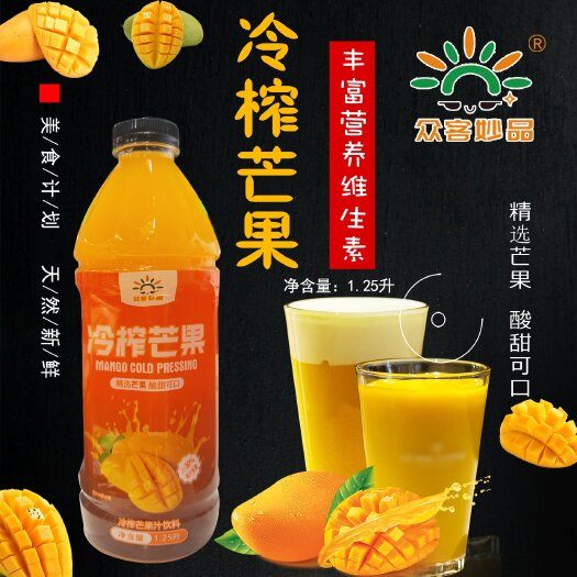 驻马店冷榨芒果汁