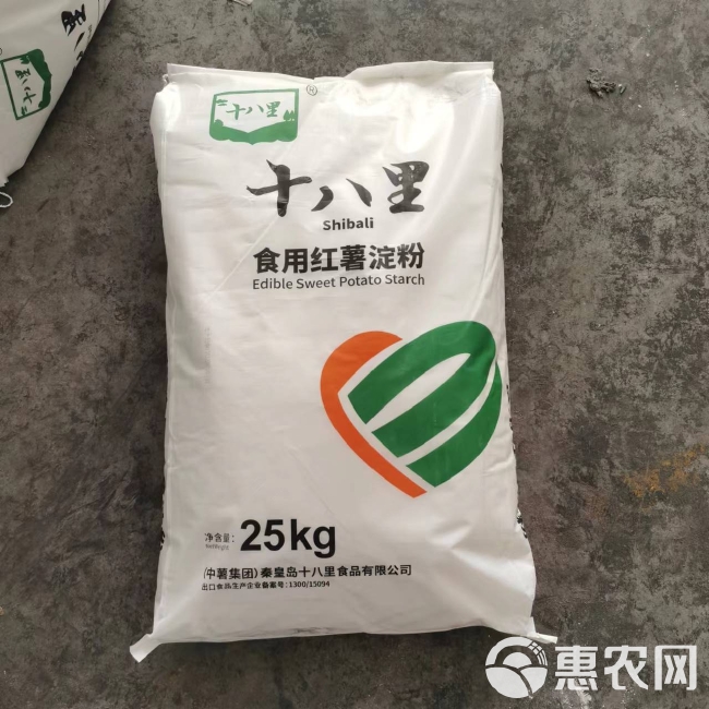 红薯淀粉 纯地瓜淀粉