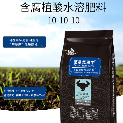 郑州大量元素平衡型10-10-10+矿源黄腐酸钾水溶肥