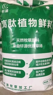 始兴县钎源高肽植物鲜饲料