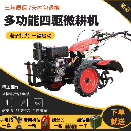 济宁多功能微耕机新款小型柴油农用犁地开沟山地翻土新型耕地机旋耕机