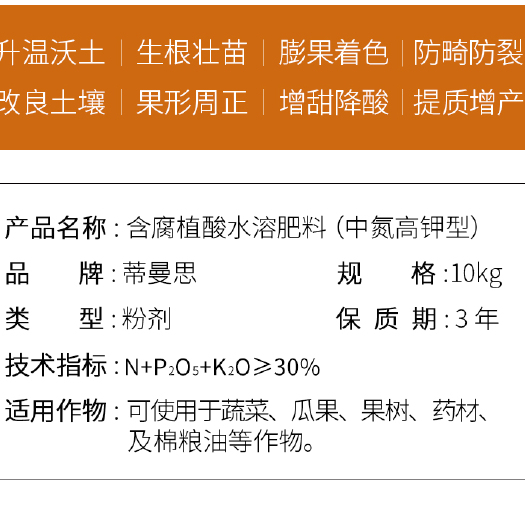 郑州大量元素高氮高磷15-15-0+矿源黄腐酸钾水溶肥