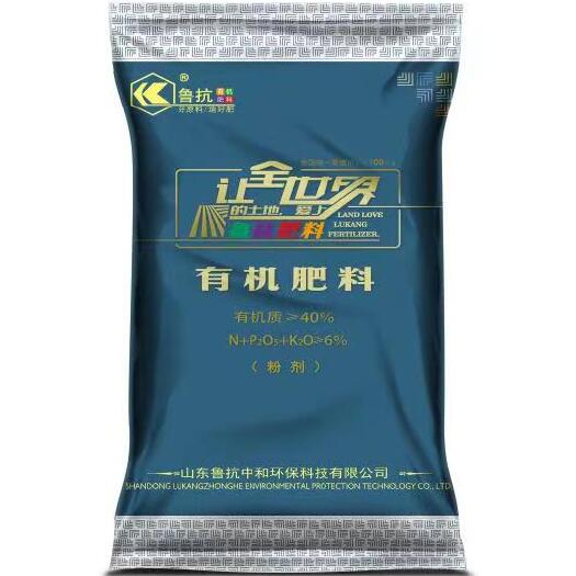 邹城市鲁抗高蛋白有机肥