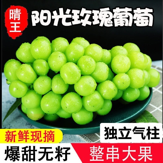 西昌市阳光玫瑰晴王葡萄一件代发顺丰包邮。多种礼盒包装种类可选择