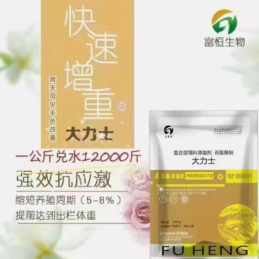 潍坊①，育雏期间使用可以补充能量，提高7日龄的体重和整齐度。②