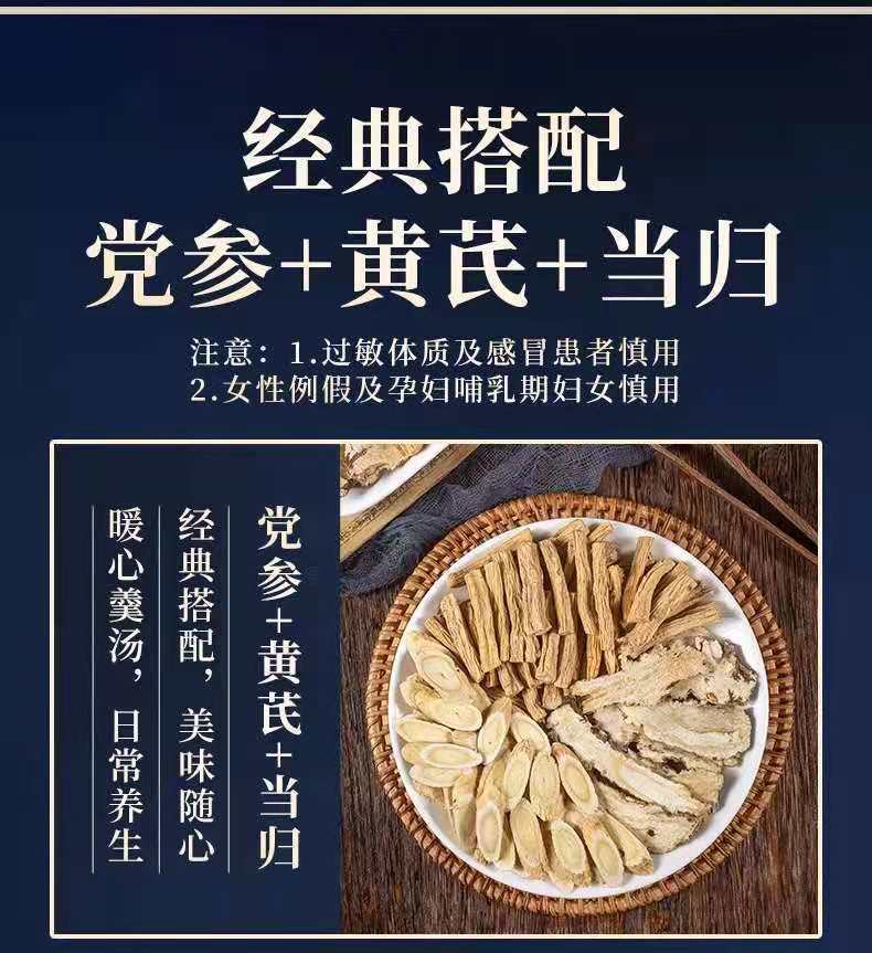 党参500克优质党参段党参丁甘肃党参黄芪当归泡水煮茶煲汤包邮