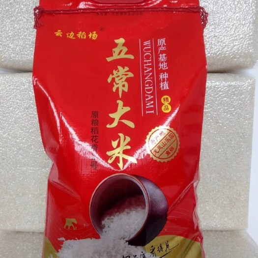 五常市原产地直供五常龙凤山稻花香2号大米