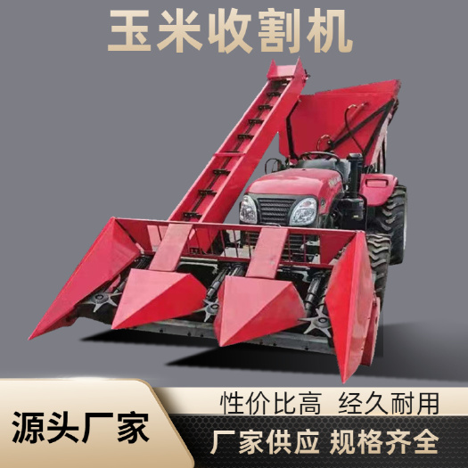 巩义市小型家用玉米机四轮两行玉米收割机茎穗兼收苞米收获机秸秆青储机