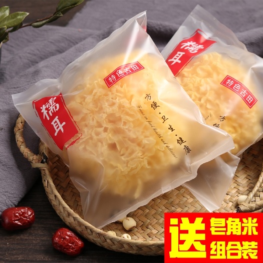 南宁500g古田正宗银耳新鲜干货无硫雪耳糯白木耳非丑耳莲子羹特产