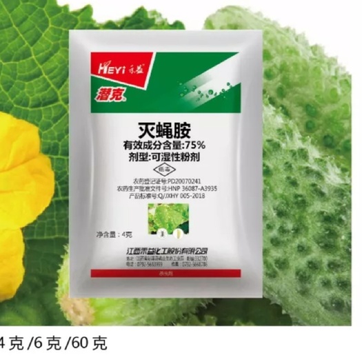 东方市75灭蝇胺  美洲斑潜蝇杀鬼画符地图虫农药杀虫剂