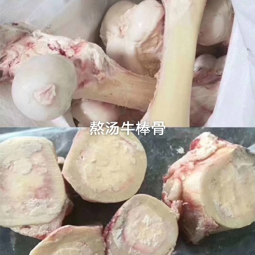 河间市熬汤牛棒骨，饭店，羊汤馆食材。