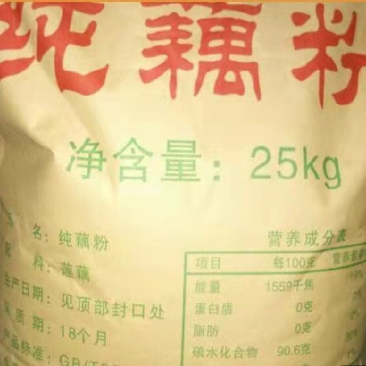 宝应县本公司长年大量供应优质纯藕粉