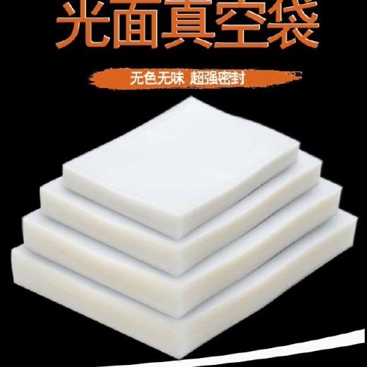 东光县PA12*17*16 光面食品真空包装袋