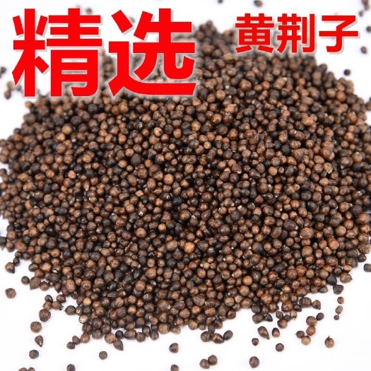 龙南市黄荆子布惊子布惊仁黄荆籽荆棵籽儿童枕头填充物布荆子黄荆子枕头