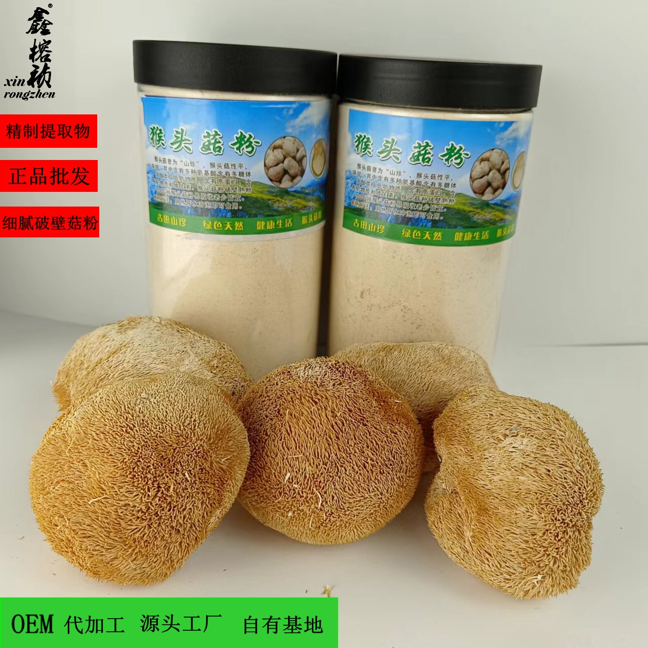 猴头菇粉100目规格手工机器磨粉医药厂食品加工厂原料批发