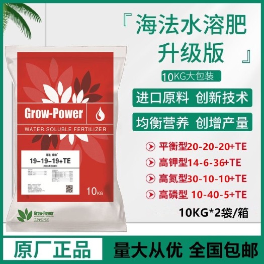 青岛海法水溶肥水溶肥高钙高钾大量元素水溶肥平衡高钾膨果肥