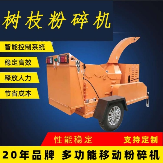 柴油动力移动式树枝粉碎机多功能园林藤条粉碎机柠条破碎机锯末机