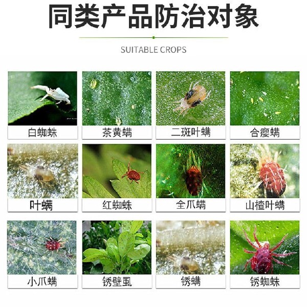 30%乙螨唑 月季花卉红白蜘蛛茶黄螨卵锈壁虱草莓柑橘果树蔬菜