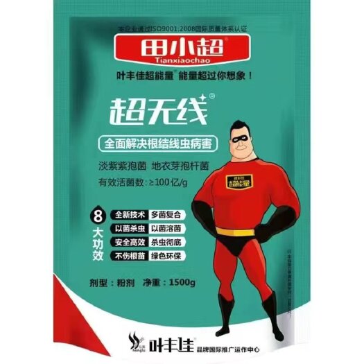 “超无线”杀线虫菌剂 原理是通过物种竞争达到杀线虫杀卵的目的