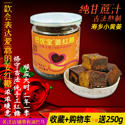 广西巴马手工姜糖古法熬制纯甘蔗土红糖现榨方块黑糖蔗糖批发包邮