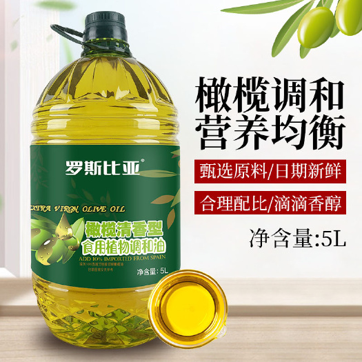 长沙压榨橄榄油食用油5升橄榄清香型食用植物调和油家庭装5L大桶装
