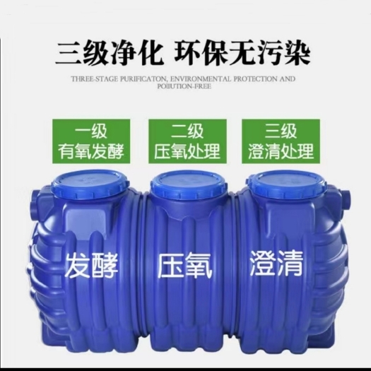 佛山环保塑料化粪池